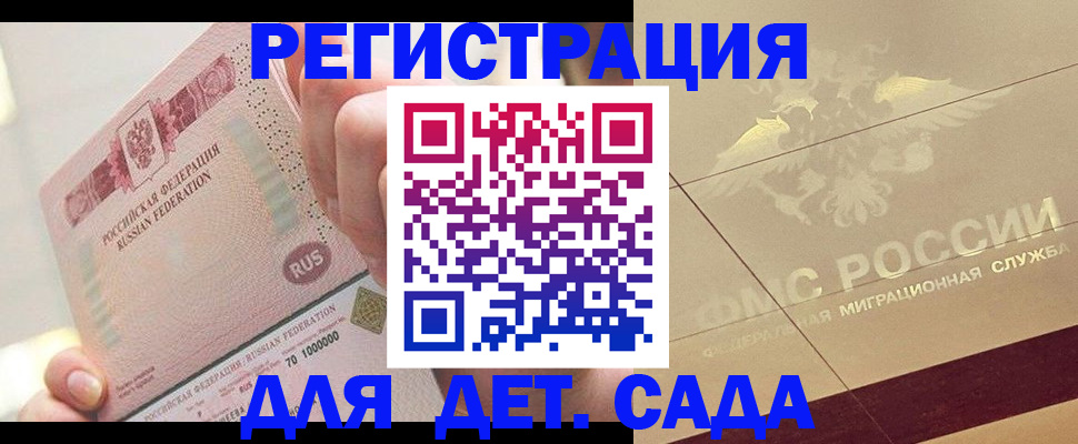 найти адрес прописки в Сунже