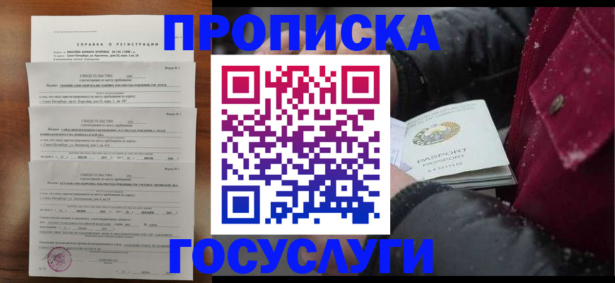 миграционный учет в Сунже